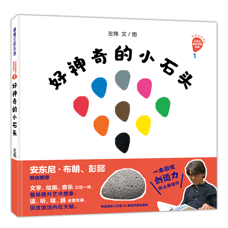 �������Сʯͷ
3�����ϣ���װ�����ڿ׵���ʽ����������֪��ɫ�����ߵ����������������ͬ�Ͳ�ͬ���������ӵĹ۲������������ʹ��������������˽������졢�������ɵĶ�����ʽ��������ͯ��У����������������������汾��