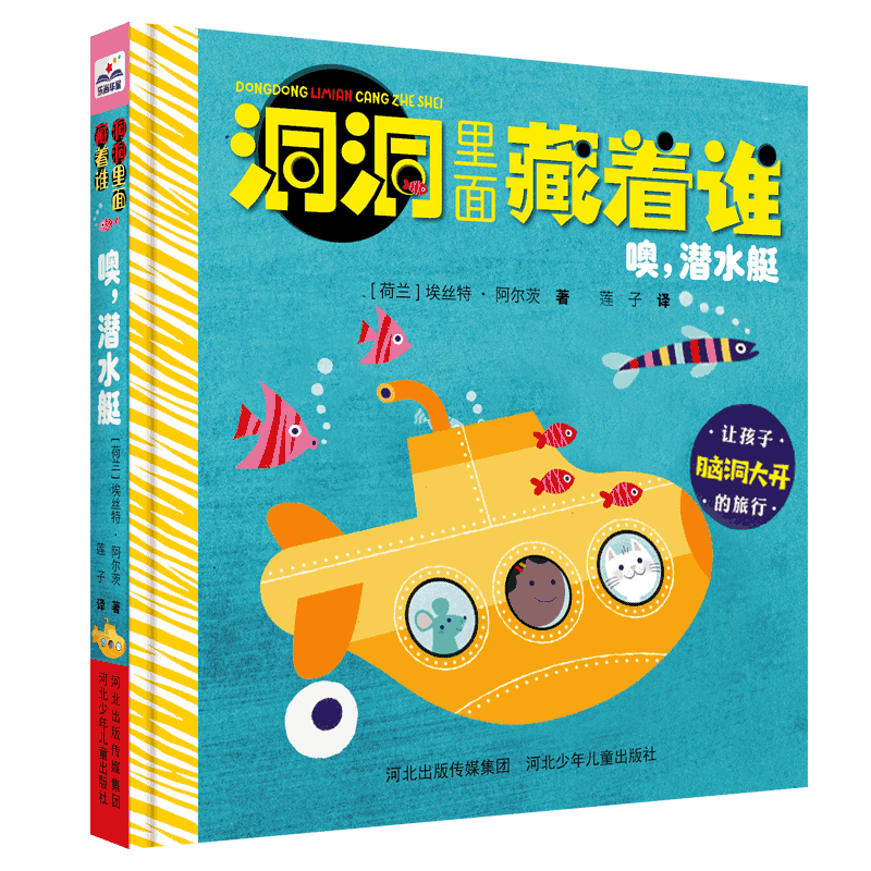 �����������˭���ޣ�Ǳˮͧ
���Ż����Ǳˮͧ��ֱ�����������������뺣��͸��С����������������硣�������������۲������߼�˼ά������������С�Թ϶��С�������