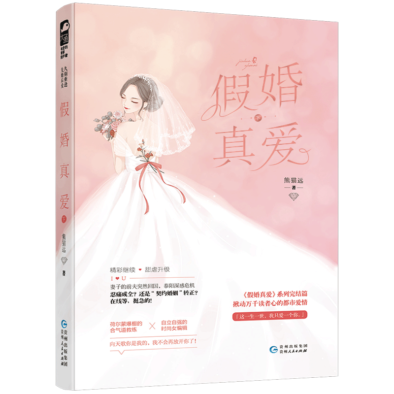 �ٻ��氮���²�
���ٻ��氮��ϵ�����ƪ��������ǧ�����ĵĶ��а���