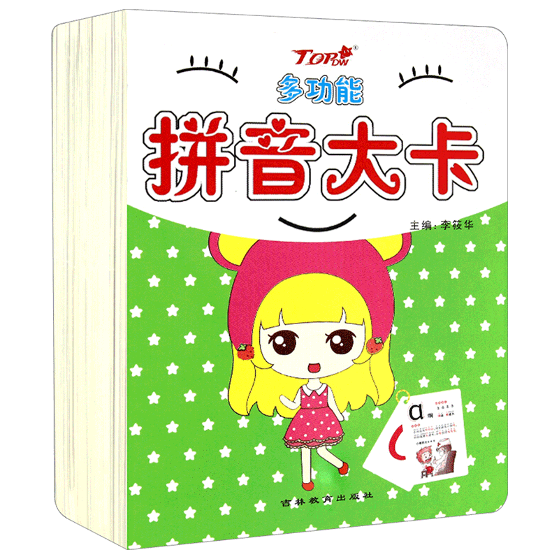 �๦��ƴ����
Сѧ����ĸ��ĸ�����϶�������װ �������ƴ����Ƭ ѧǰ��ʦ�̾߱�����ĸ������֪ƴ����