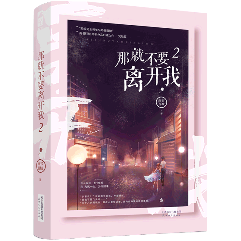 �ǾͲ�Ҫ�뿪��2
���ᰮ����Ӣ����顱����ٳǸ߷ֿڱ�У������ɴ֮�����ƪ���Ҿ���һ����Ϊ�����