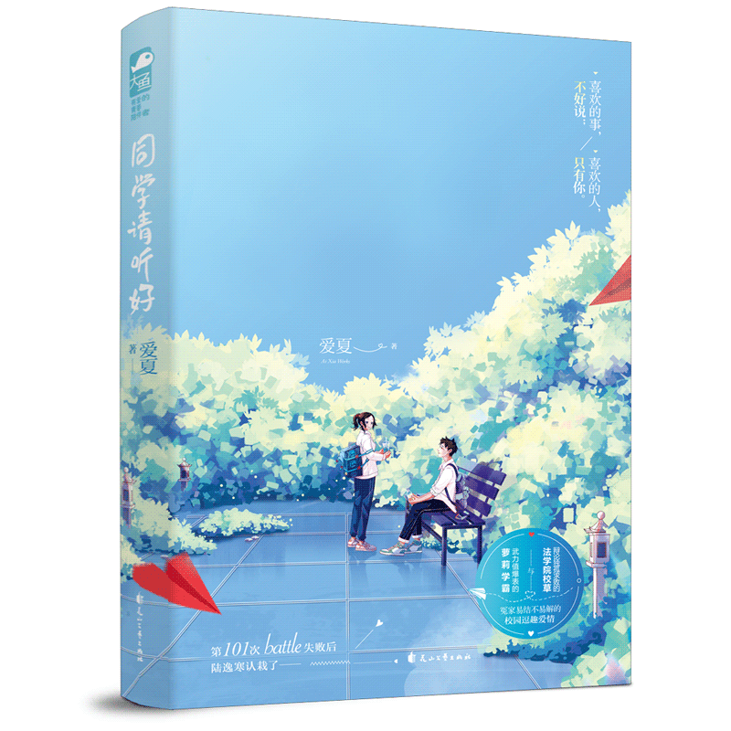 ͬѧ������
���۶�����ܵķ�ѧԺУ��������ֵ����������ѧ�ԣ�ԩ���׽᲻�׽��У԰��Ȥ���顣