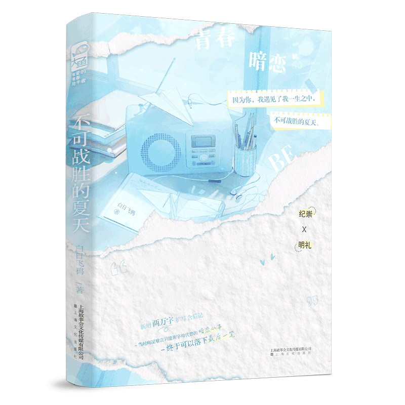 ����սʤ������ ������ǩ�� �ഺ����BE����ƽ ��Ϊ�� ��������һ��֮�� ����սʤ������ ������Ӫͼ��
����һ��ص�ѧ��ʱ�����ഺ���±�����ɬ��У԰������¼�������Һͽ����Ů�ɳ�ʷ�����鸽��������д��+�����ŷ⣡